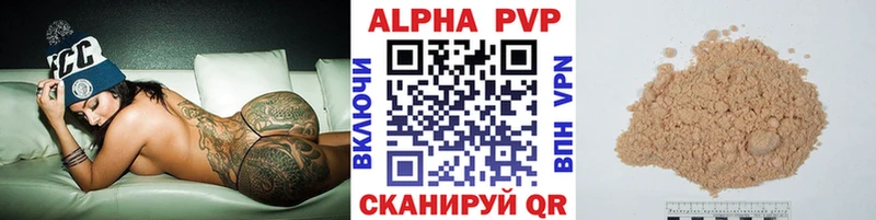 APVP крисы CK  Андреаполь 