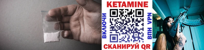 КЕТАМИН ketamine  Андреаполь 