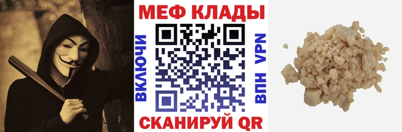 как найти наркотики Андреаполь МЯУ-МЯУ mephedrone