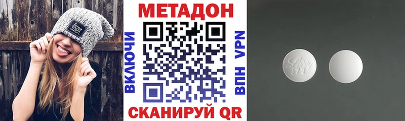 МЕТАДОН VHQ  МЕГА ТОР  Андреаполь 