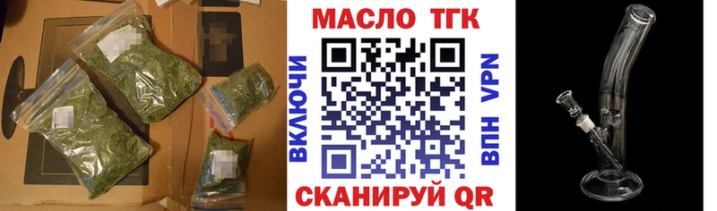 где купить наркоту  Андреаполь  ТГК жижа 